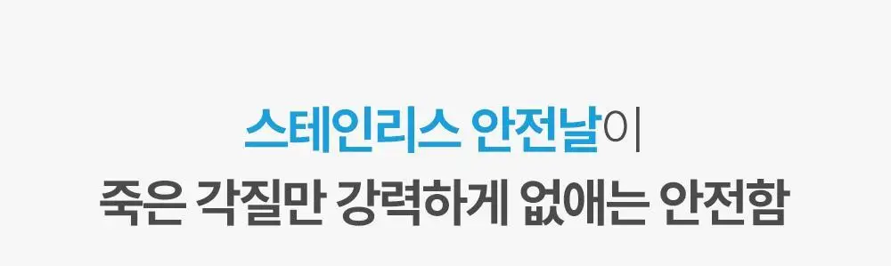 [2중 안전날]플루 퍼펙트 발 각질 면도기 상세페이지 19